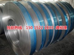 <b>海鹽腐蝕加工_拉絲不銹鋼蝕刻</b>