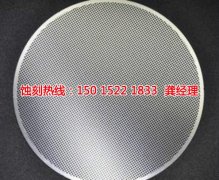 <b>舟山蝕刻加工_銅板蝕刻</b>