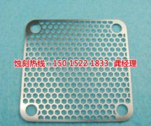 <b>海鹽蝕刻加工_腐蝕廠</b>