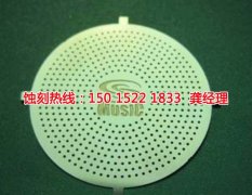 <b>永康腐蝕加工_喇叭網(wǎng)蝕刻</b>