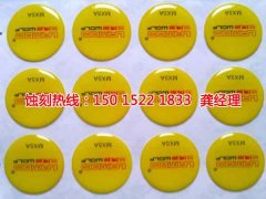 <b>張家港腐蝕加工_拉絲不銹鋼蝕刻</b>