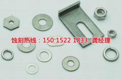 <b>千燈蝕刻加工_不銹鋼板蝕刻</b>