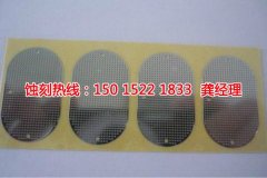 <b>無錫腐蝕加工_鉬蝕刻</b>