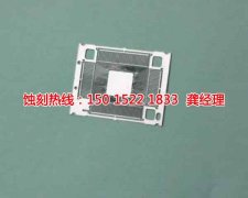 <b>海曙腐蝕加工_腐蝕加工</b>