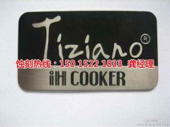 <b>永康腐蝕加工_金屬蝕刻</b>