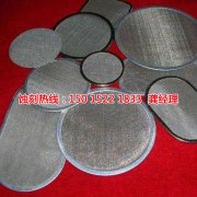 <b>鎮(zhèn)海腐蝕加工_音響網(wǎng)蝕刻</b>