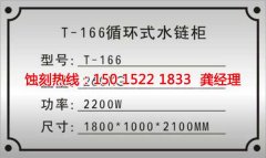 <b>諸暨腐蝕加工_腐刻</b>