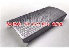 <b>江東腐蝕加工_鋁網(wǎng)蝕刻</b>