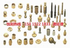 <b>南通腐蝕加工_蝕刻加工廠</b>