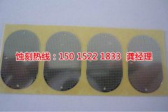 <b>溫嶺腐蝕加工_蝕刻鋁</b>