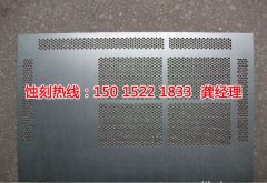 <b>玉環(huán)市蝕刻加工_不銹鋼板蝕刻</b>