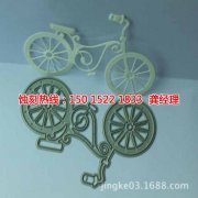 <b>石浦蝕刻加工_不銹鋼板蝕刻</b>