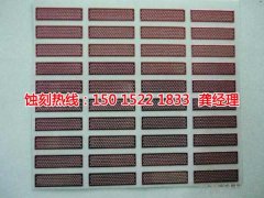 <b>溫州腐蝕加工_蝕刻加工</b>