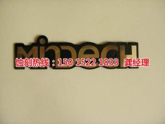 <b>玉山腐蝕加工_不銹鋼板蝕刻</b>