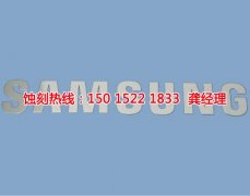 <b>杭州蝕刻加工_鋁板蝕刻</b>