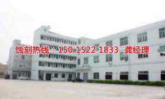 <b>北侖蝕刻加工_不銹鋼板蝕刻</b>
