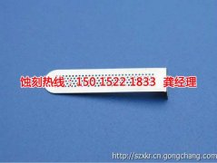 <b>常州蝕刻加工_網孔蝕刻</b>