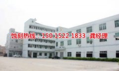 <b>蘭溪腐蝕加工_錳鋼蝕刻</b>