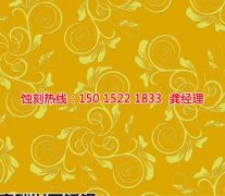 <b>義烏腐蝕加工_蝕刻加工</b>