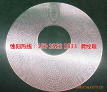 <b>常州蝕刻加工_蝕刻鋁</b>