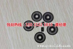 <b>臺(tái)州蝕刻加工_鐵板蝕刻</b>