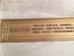 <b>海曙腐蝕加工_標(biāo)牌蝕刻</b>