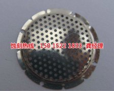 <b>相城區(qū)蝕刻加工_鉬蝕刻</b>