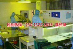 <b>北侖腐蝕加工_腐蝕加工廠</b>