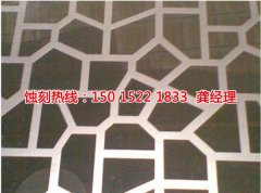 <b>諸暨蝕刻加工_不銹鋼蝕刻網(wǎng)</b>