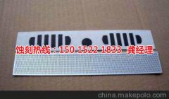 <b>正儀鎮(zhèn)腐蝕加工_鋁牌蝕刻</b>