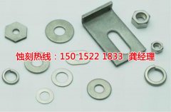 <b>奉化腐蝕加工_錳鋼蝕刻</b>