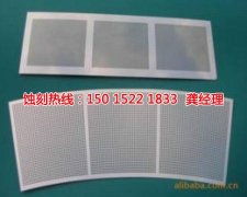 <b>張家港腐蝕加工_鎳蝕刻</b>