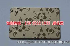 <b>花橋 腐蝕加工_網(wǎng)孔蝕刻</b>