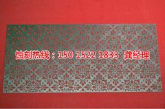 <b>連云港腐蝕加工_精密蝕刻</b>