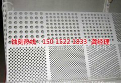 <b>海鹽蝕刻加工_過濾網(wǎng)蝕刻</b>