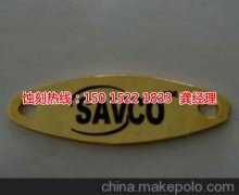 <b>石牌腐蝕加工_腐蝕加工廠</b>