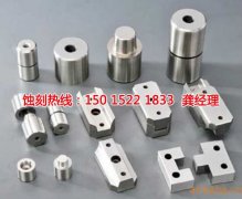 <b>紹興腐蝕加工_錳鋼蝕刻</b>