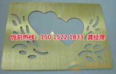 <b>衡州腐蝕加工_網(wǎng)孔蝕刻</b>