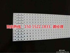 <b>嘉興蝕刻加工_腐刻</b>