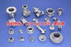 <b>金閶區(qū)腐蝕加工_金屬鏤空蝕刻</b>