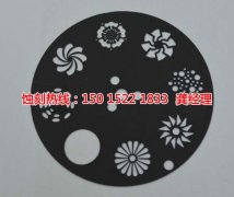 <b>嘉興腐蝕加工_金屬鏤空蝕刻</b>