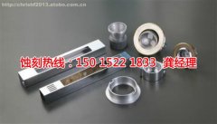 <b>麗水蝕刻加工_五金蝕刻</b>