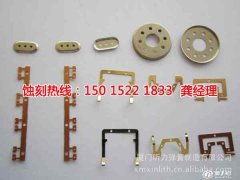 <b>金華蝕刻加工_錳鋼蝕刻</b>