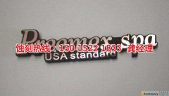 <b>蘭溪蝕刻加工_鐵網(wǎng)蝕刻</b>