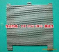 <b>江山腐蝕加工_過濾網(wǎng)蝕刻</b>