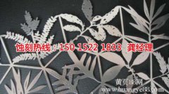 <b>東陽腐蝕加工_鐵板蝕刻</b>