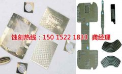 <b>淮安蝕刻加工_鎳蝕刻</b>