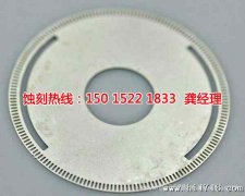 <b>諸暨蝕刻加工_錳鋼蝕刻</b>