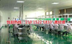 <b>嘉興腐蝕加工_標牌蝕刻</b>