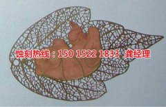 <b>諸暨腐蝕加工_拉絲不銹鋼蝕刻</b>